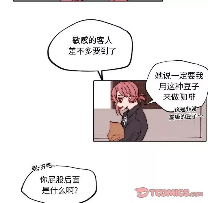 自带香气的男人-第83话 - 图片 76