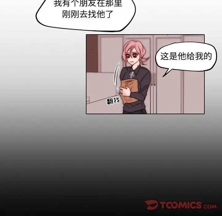 自帶香氣的男人第83話