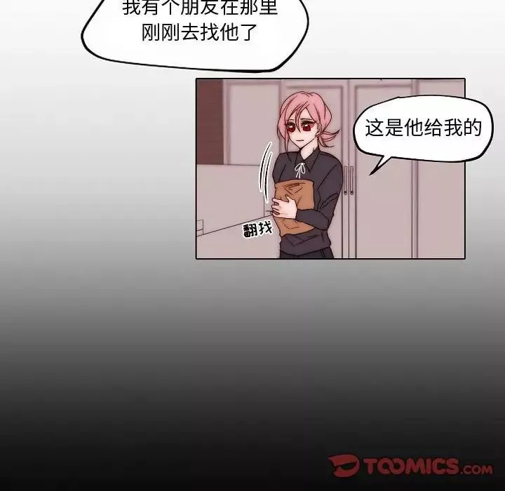 自带香气的男人-第83话 - 图片 78