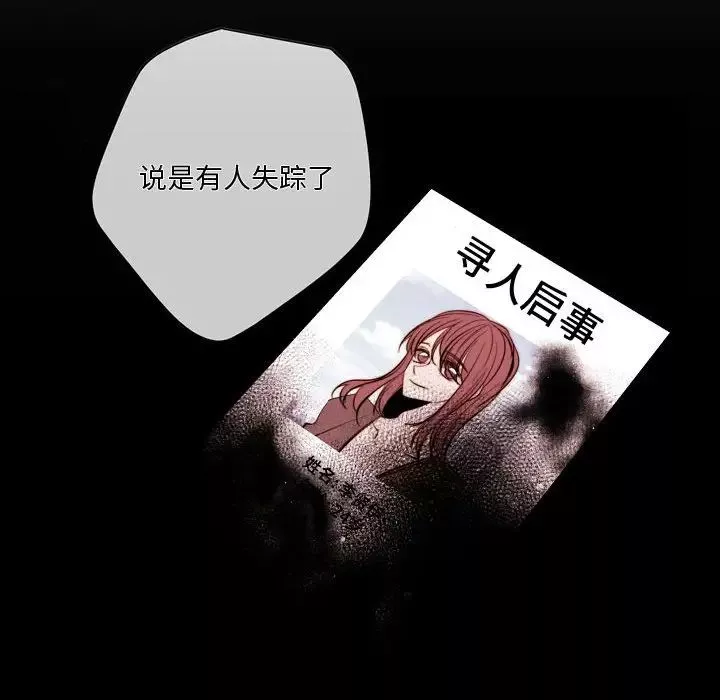 自带香气的男人-第83话 - 图片 79