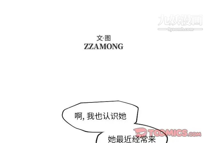 自帶香氣的男人第84話