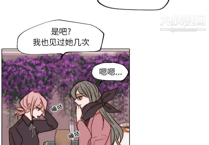 自帶香氣的男人第84話