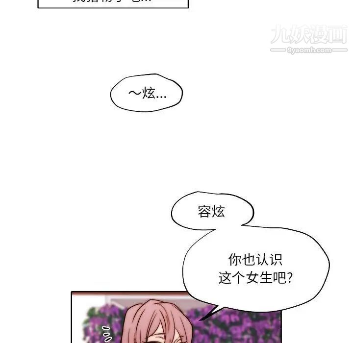 自帶香氣的男人第84話