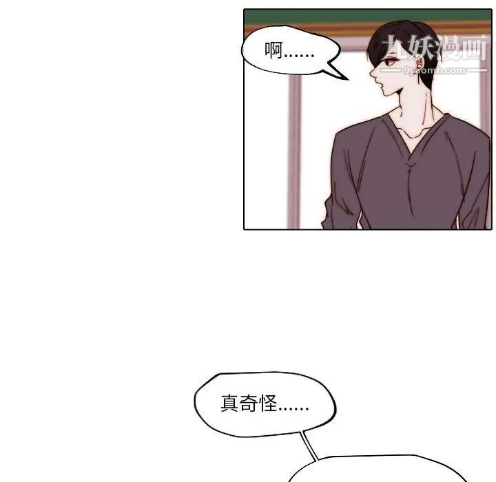 自帶香氣的男人第84話