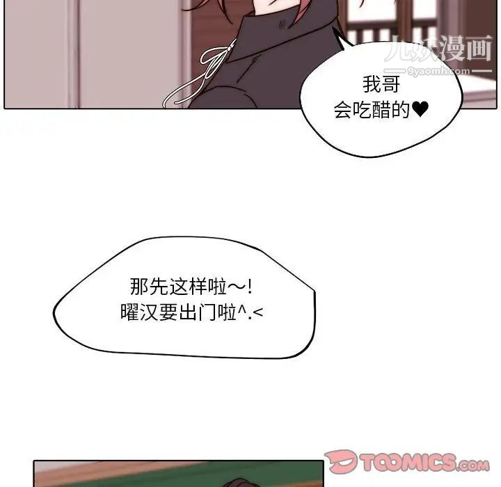 自帶香氣的男人第84話