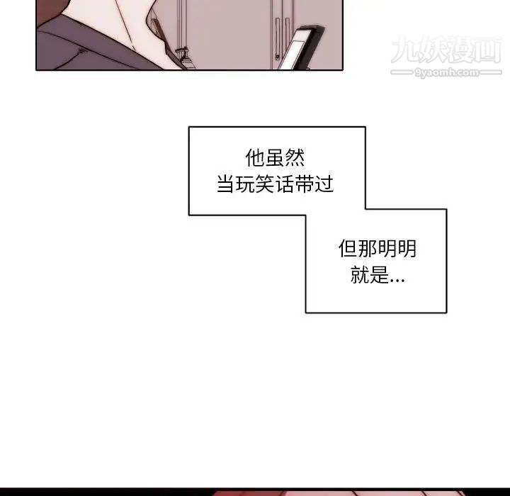 自帶香氣的男人第84話