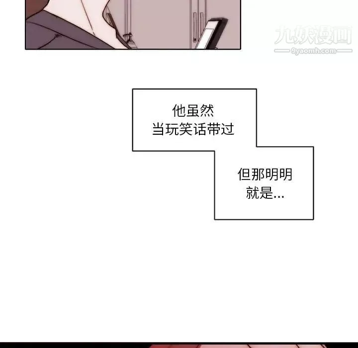 自带香气的男人-第84话 - 图片 23