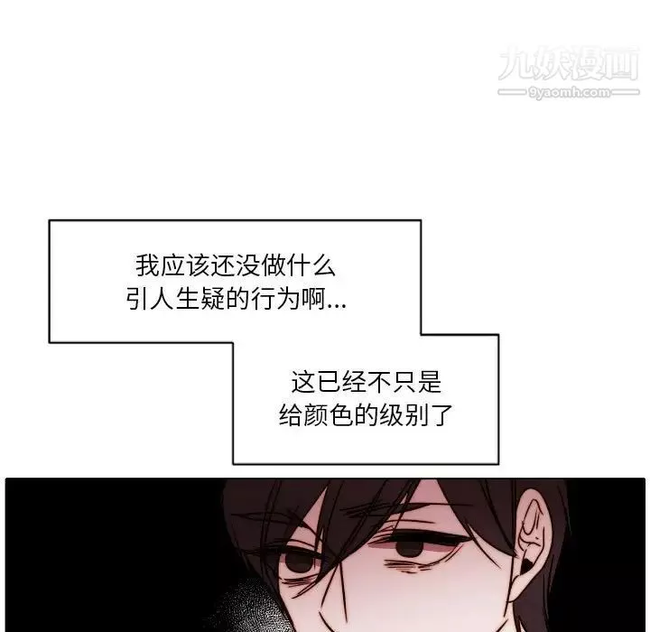 自带香气的男人-第84话 - 图片 25