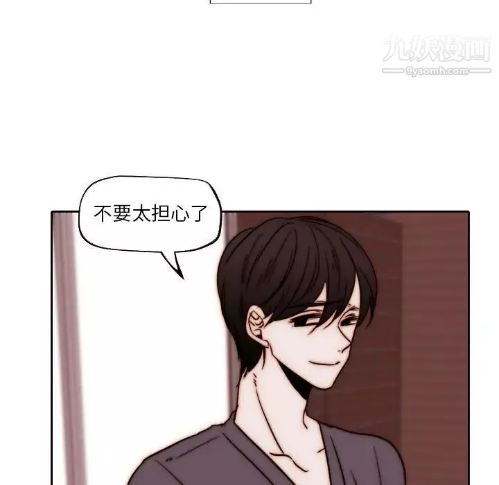 自带香气的男人-第84话 - 图片 33