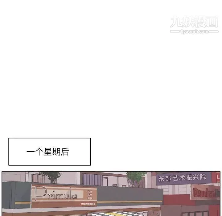 自带香气的男人-第84话 - 图片 37