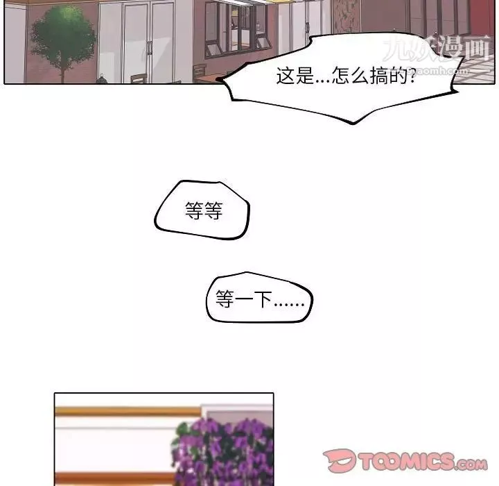 自带香气的男人-第84话 - 图片 38