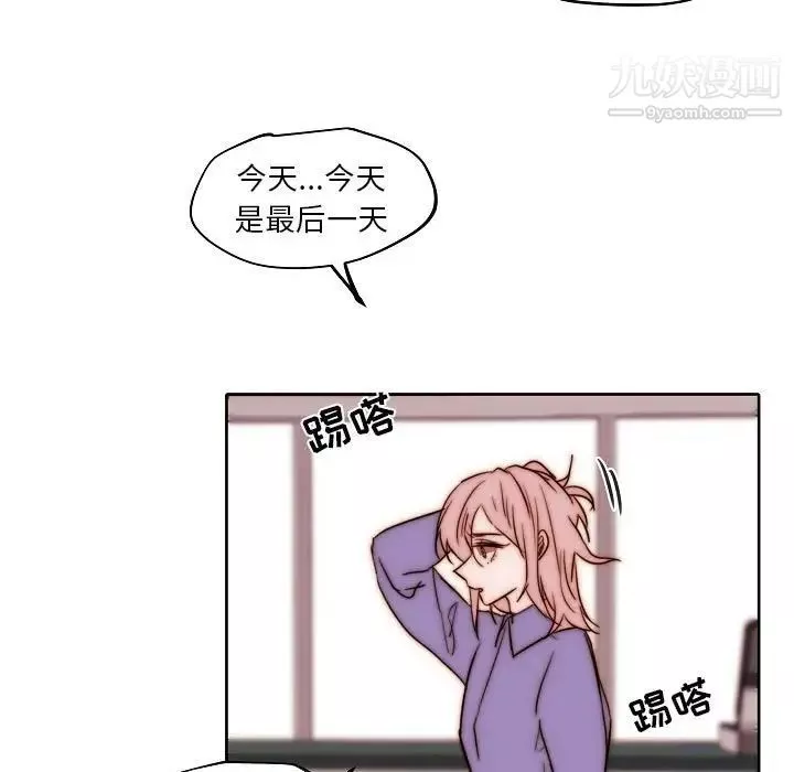 自帶香氣的男人第84話
