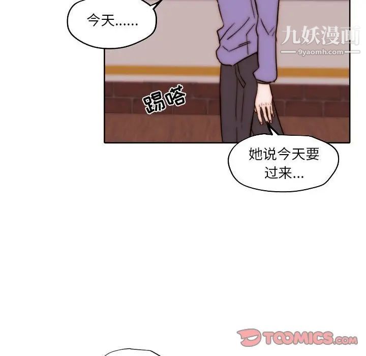 自帶香氣的男人第84話