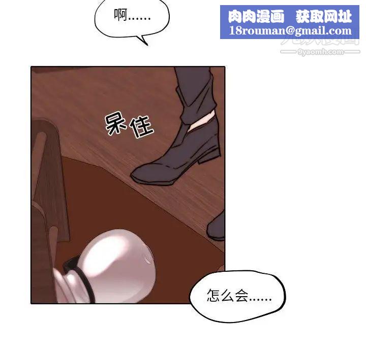 自帶香氣的男人第84話