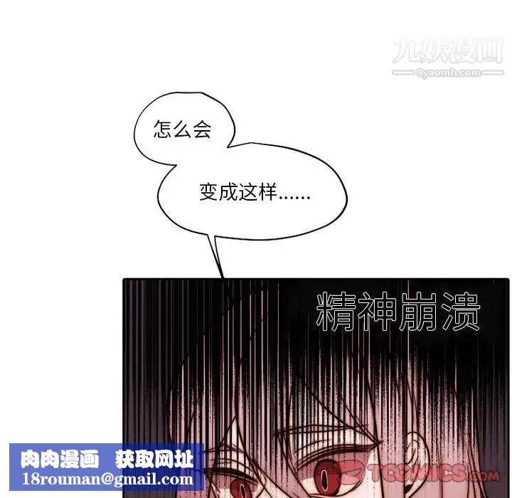 自帶香氣的男人第84話