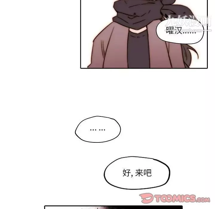 自带香气的男人-第84话 - 图片 50