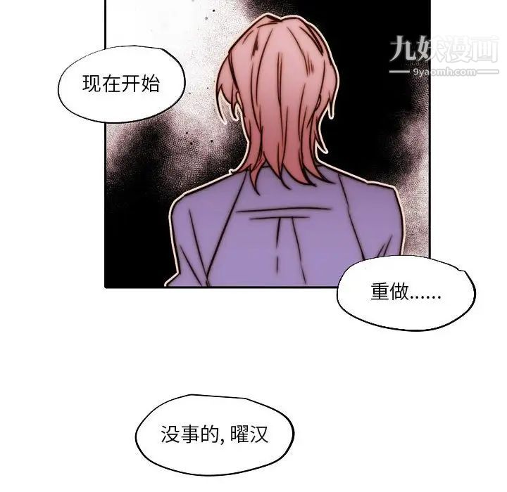 自帶香氣的男人第84話