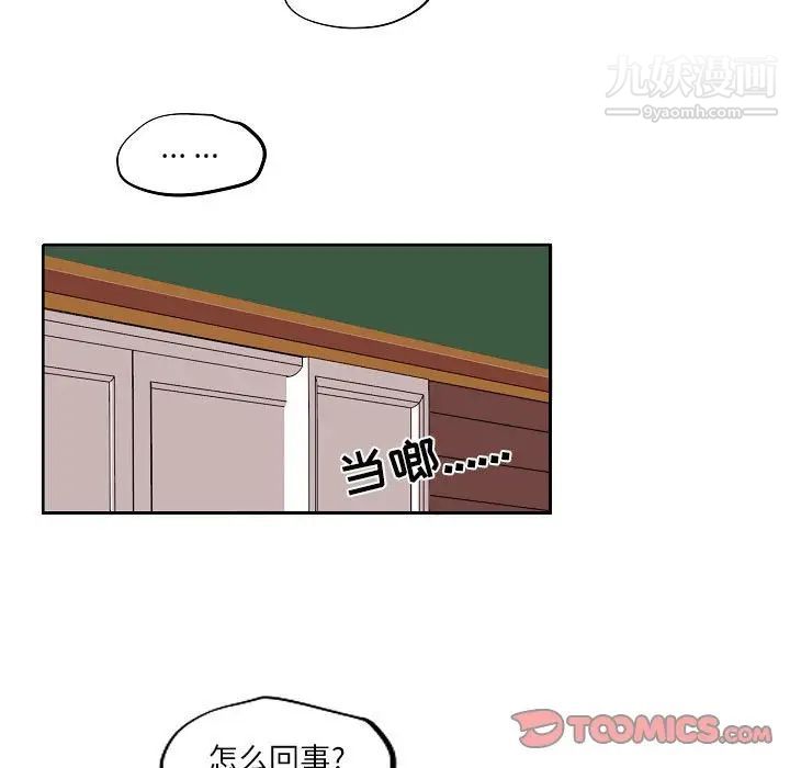 自帶香氣的男人第84話