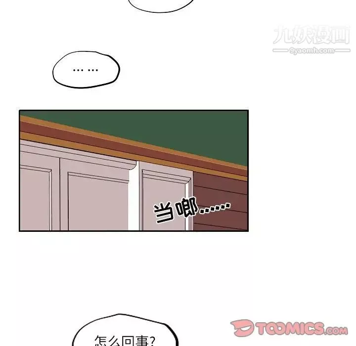 自帶香氣的男人第84話