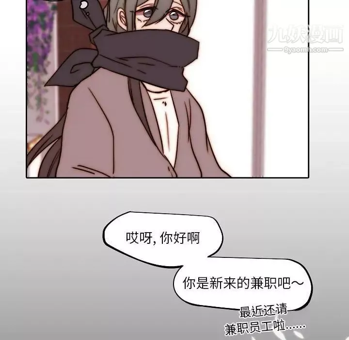 自带香气的男人-第84话 - 图片 57