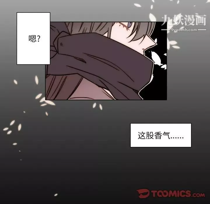 自带香气的男人-第84话 - 图片 58