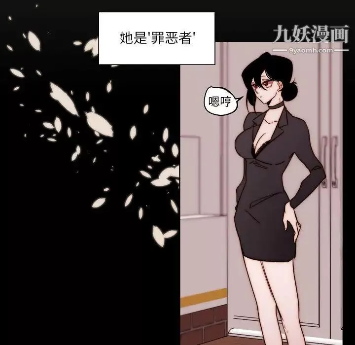自帶香氣的男人第84話