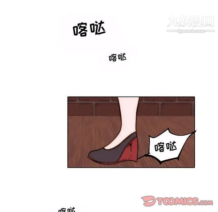 自帶香氣的男人第84話