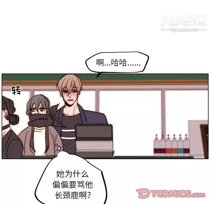 自帶香氣的男人第84話