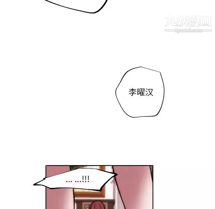 自帶香氣的男人第84話