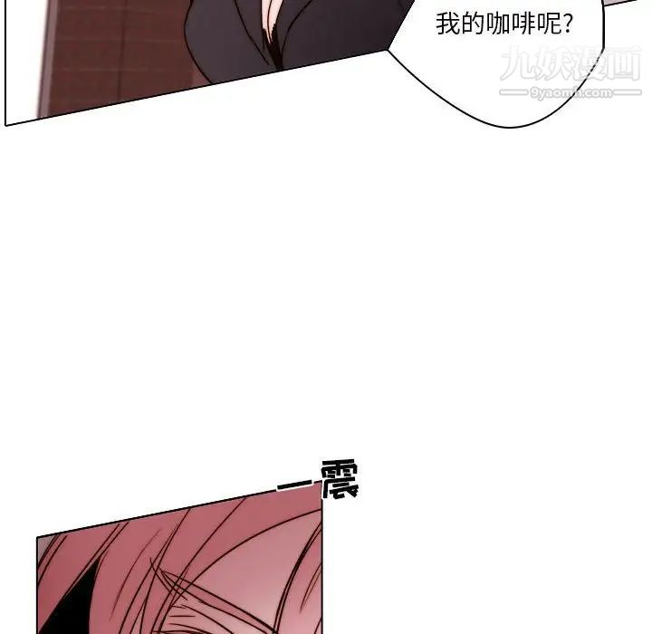 自帶香氣的男人第84話