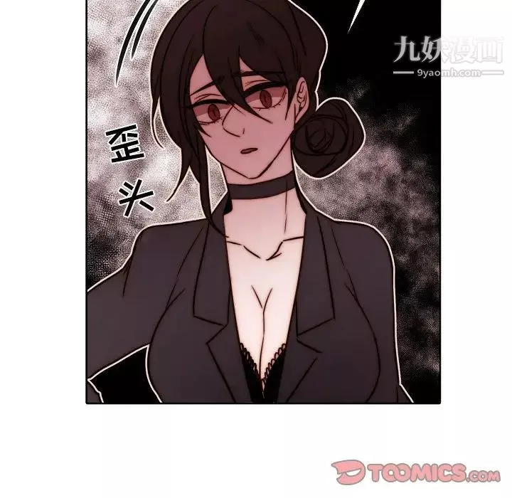 自帶香氣的男人第84話