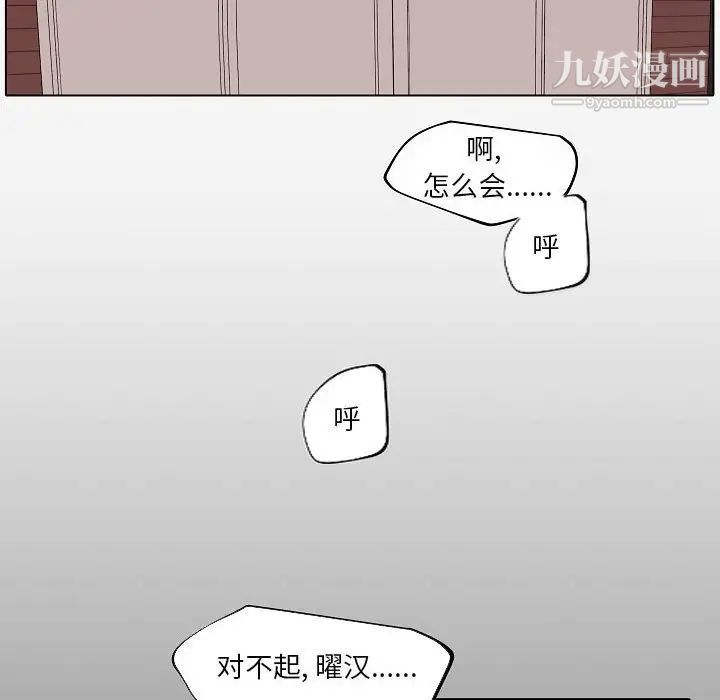 自帶香氣的男人第84話