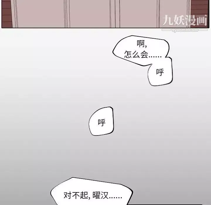 自带香气的男人-第84话 - 图片 81
