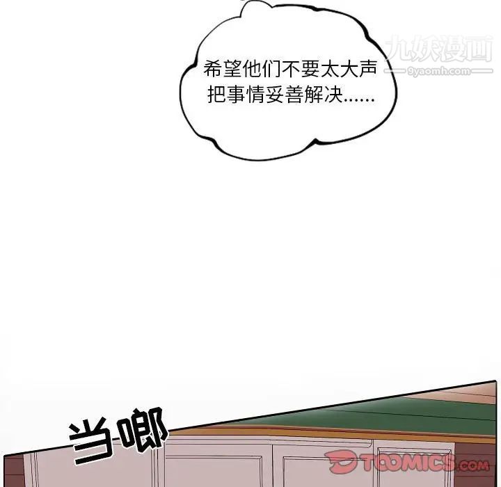 自帶香氣的男人第84話