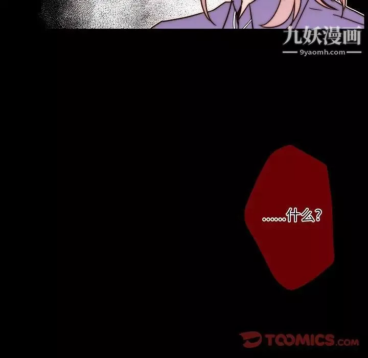 自帶香氣的男人第84話