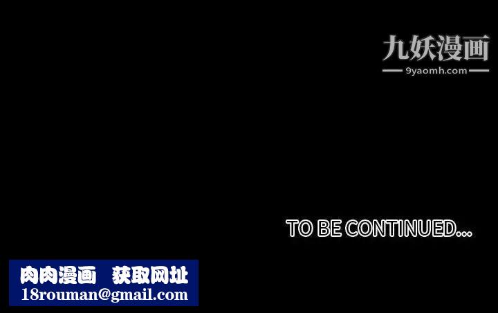 自帶香氣的男人第84話