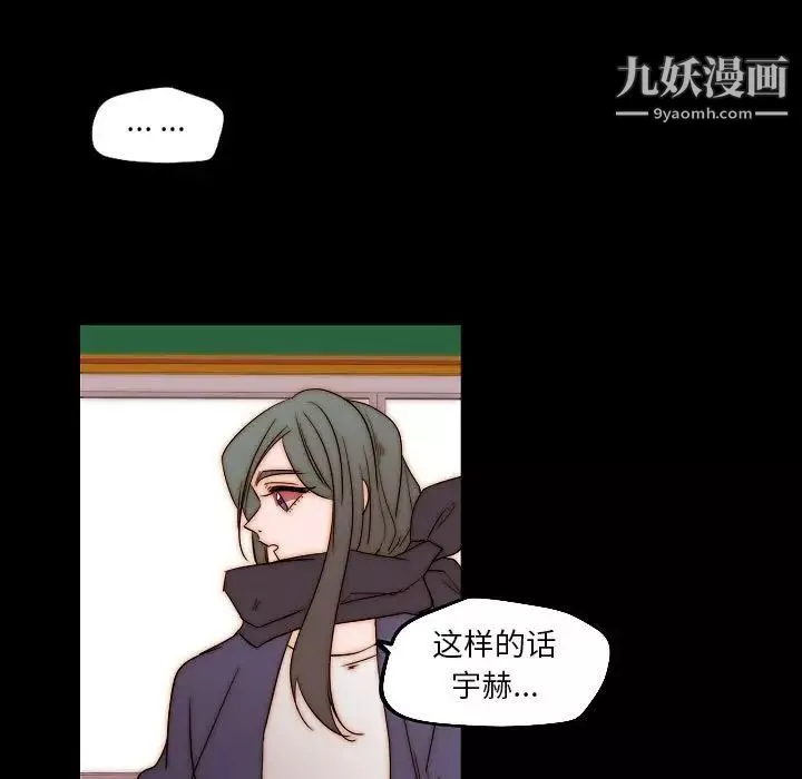 自带香气的男人-第85话 - 图片 13