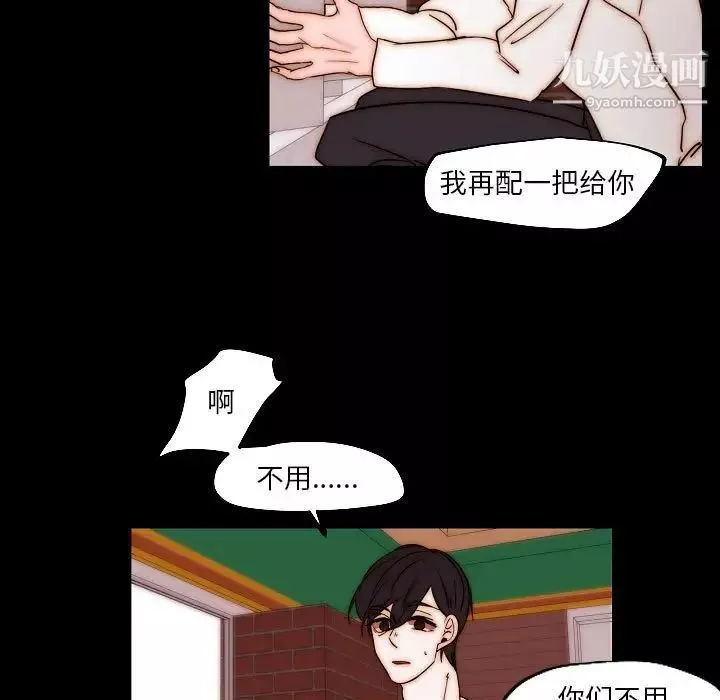 自带香气的男人-第85话 - 图片 15