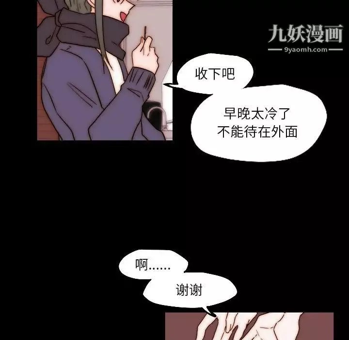自帶香氣的男人第85話