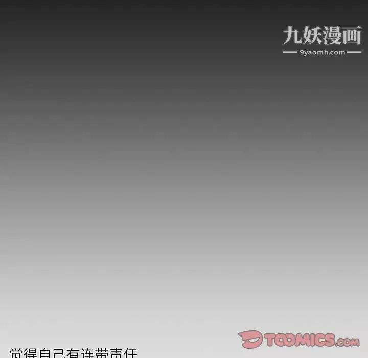 自帶香氣的男人第85話