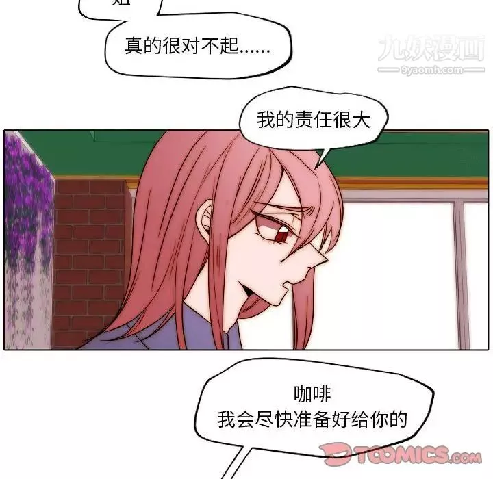 自带香气的男人-第85话 - 图片 24