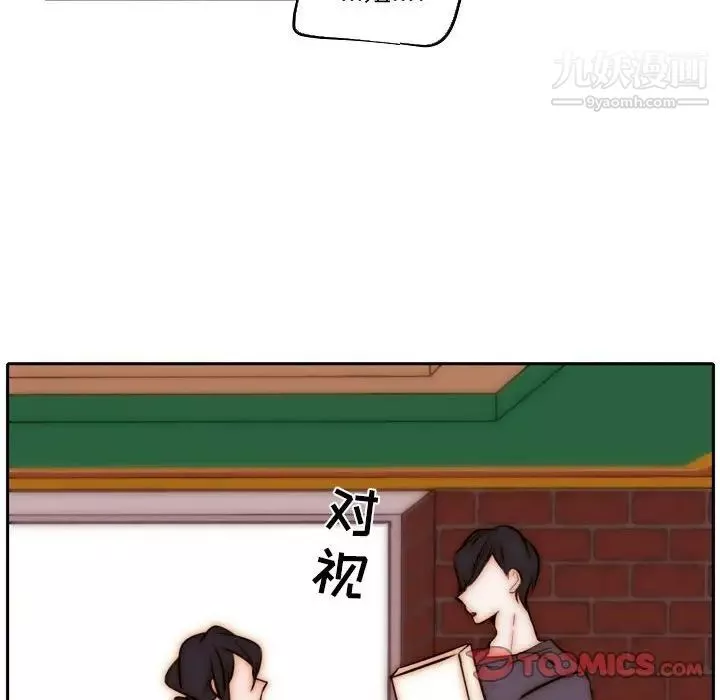 自帶香氣的男人第85話
