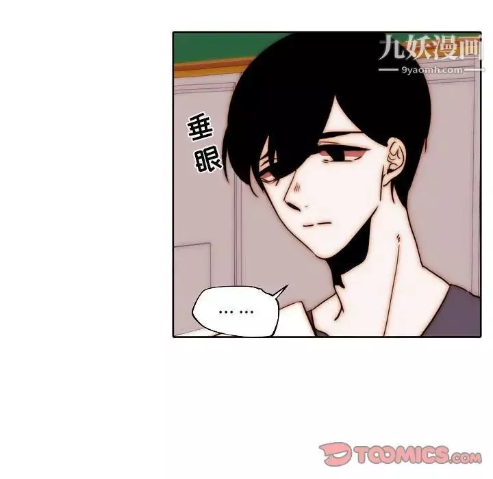 自带香气的男人-第85话 - 图片 30