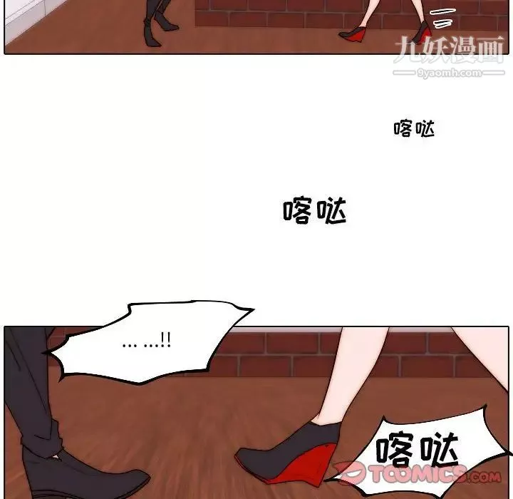 自帶香氣的男人第85話