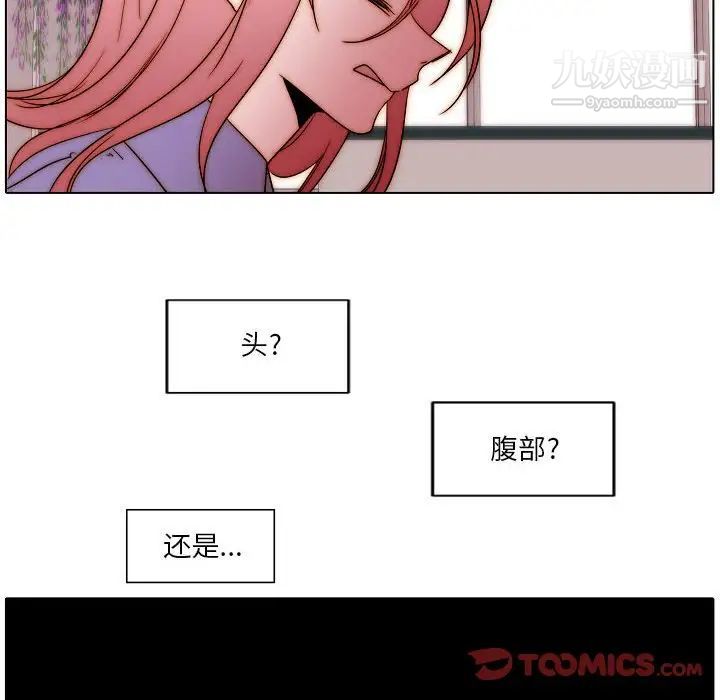 自帶香氣的男人第85話