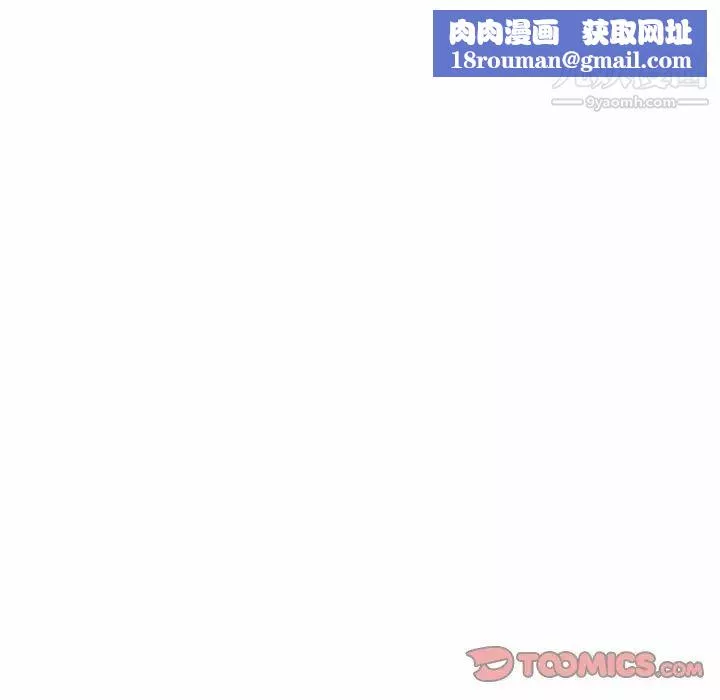 自带香气的男人-第85话 - 图片 42