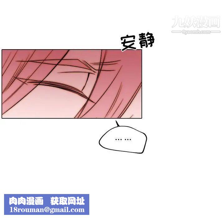 自帶香氣的男人第85話