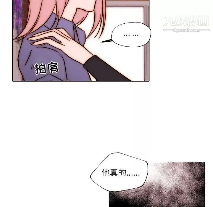 自帶香氣的男人第85話