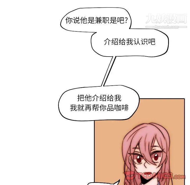 自帶香氣的男人第85話