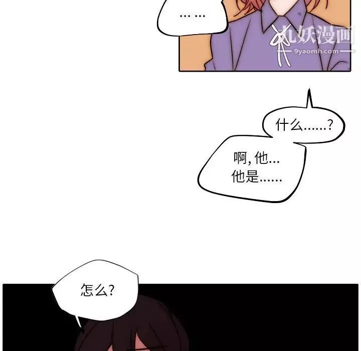 自带香气的男人-第85话 - 图片 49